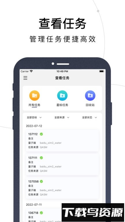 量易伏官方版截图1