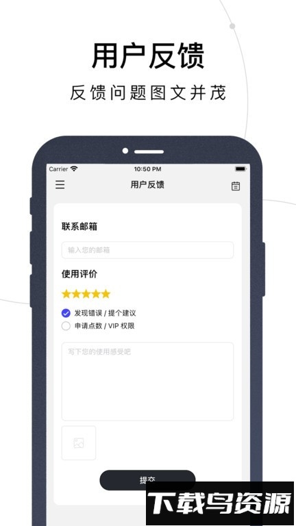 量易伏官方版截图2