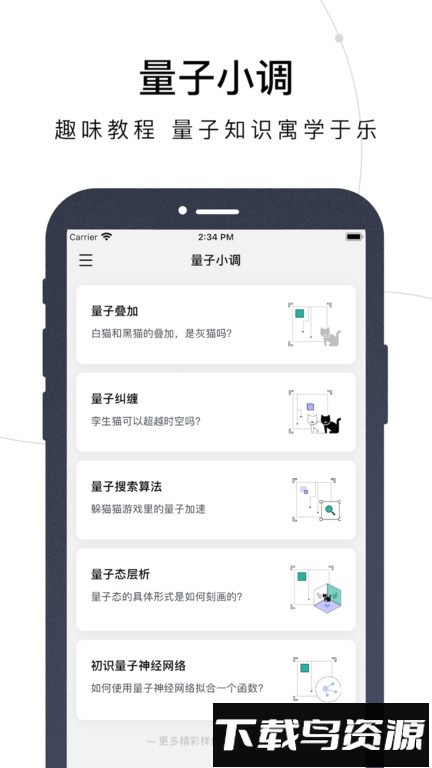 量易伏官方版截图3