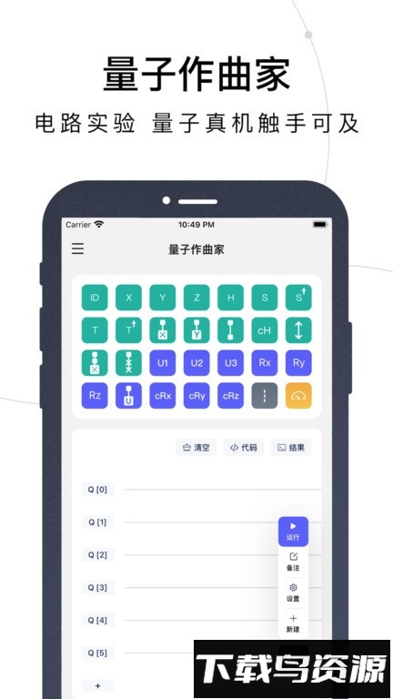 量易伏官方版截图4