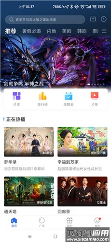 蓝天影视无广告版