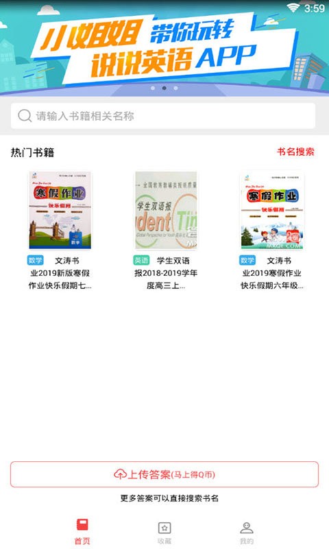 扫一扫答题软件最新版截图2