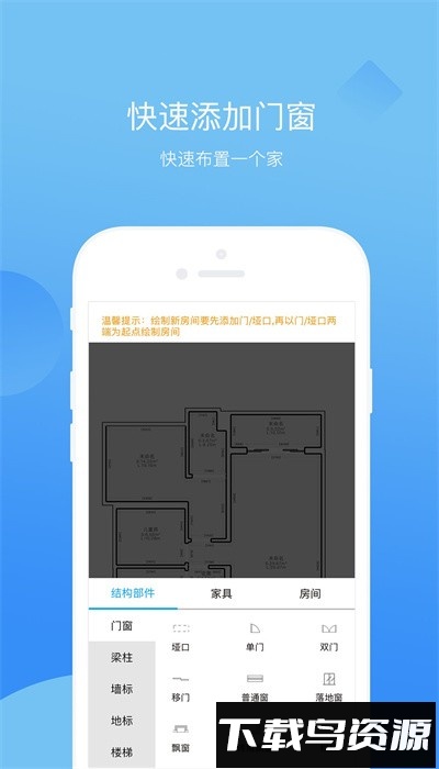 量房神器app最新版截图1