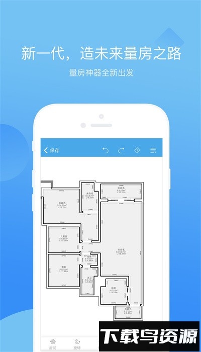 量房神器app最新版截图3