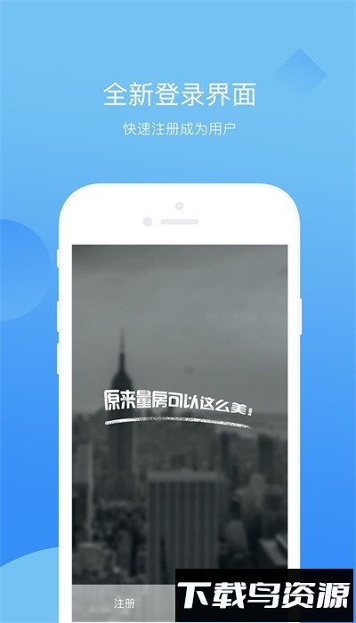 量房神器app最新版截图4