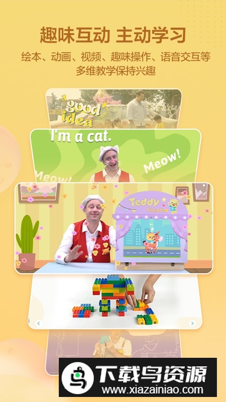 洪恩学堂教师端官方版截图3