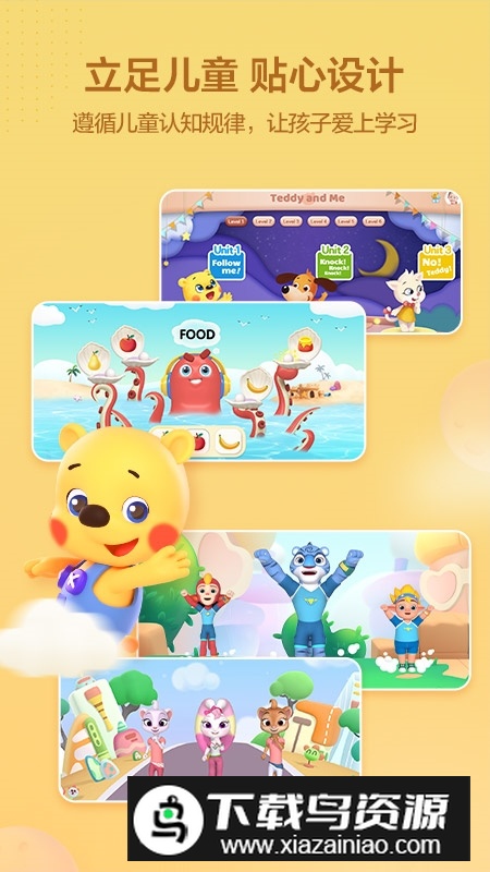 洪恩学堂教师端官方版截图5