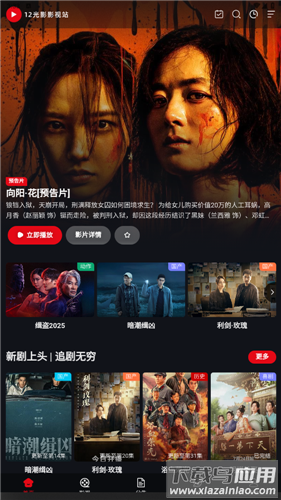 蓝天影视app官方版