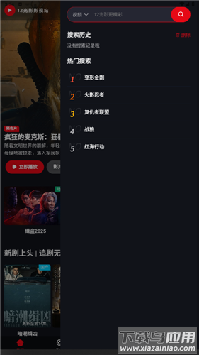 蓝天影视app官方版