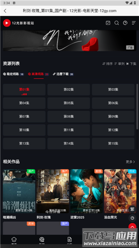 蓝天影视app官方版