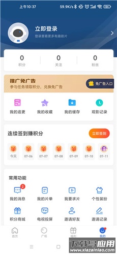蓝天影视app官方版最新版截图1