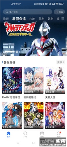 蓝天影视app官方版最新版截图4