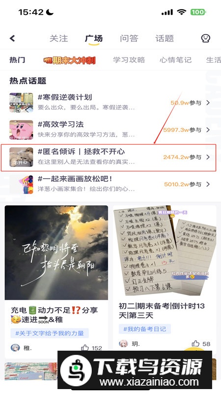 洋葱学园手机客户端(原洋葱数学)