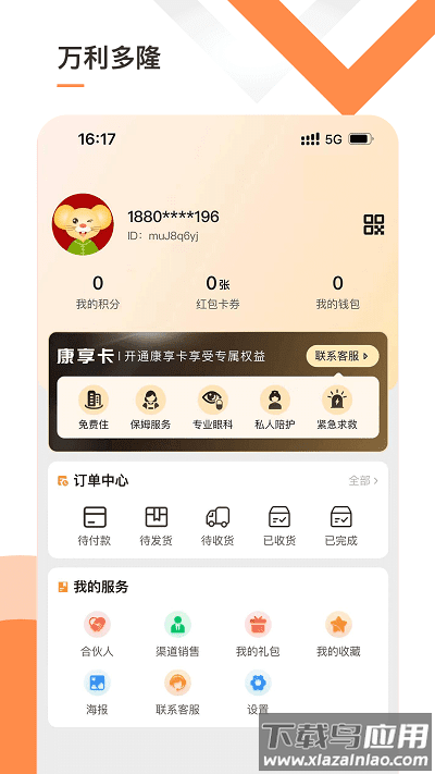 万利多隆最新版截图1