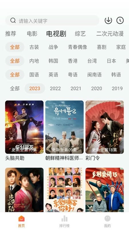 追剧眼影视app官方版