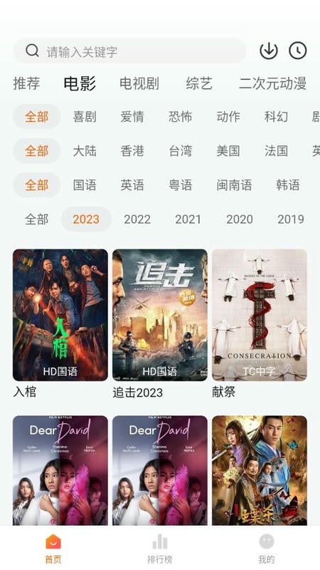 追剧眼最新版截图1