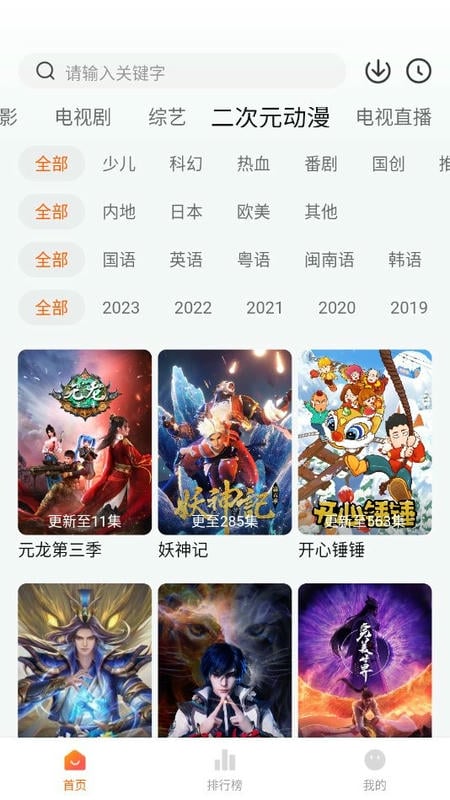 追剧眼最新版截图2