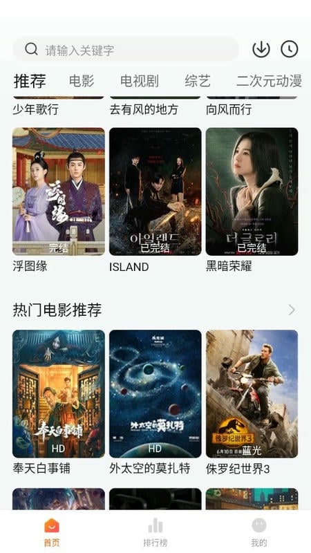 追剧眼最新版截图3