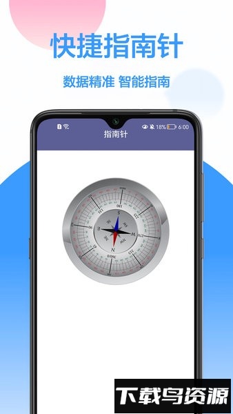 量尺寸手机软件截图2