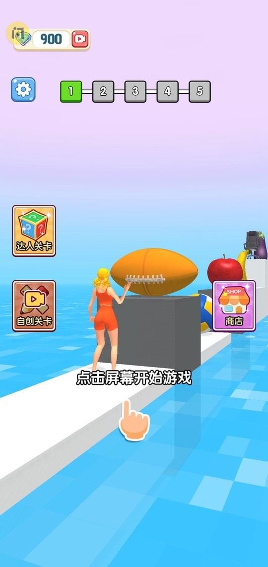 压扁一切抖音版截图2