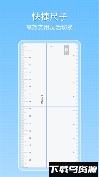 量尺宝官方版截图2