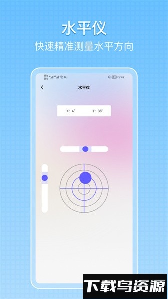 量尺宝官方版截图3