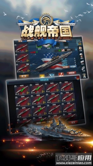 战舰帝国最新版本截图2