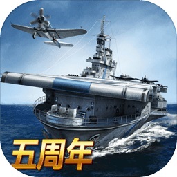 战舰帝国最新版本