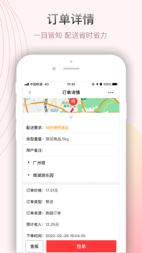 帮啦帮手端最新版截图1