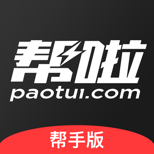 帮啦帮手端最新版