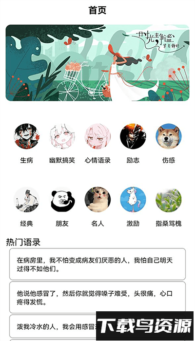 量子速写文章生成器app截图2