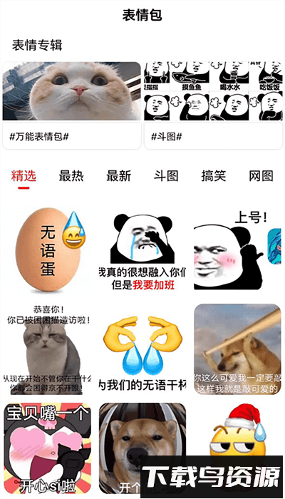 量子速写文章生成器app截图3