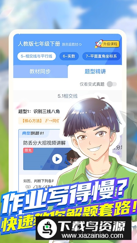 洋葱学园原洋葱数学家长端(原洋葱数学家长端app)截图2