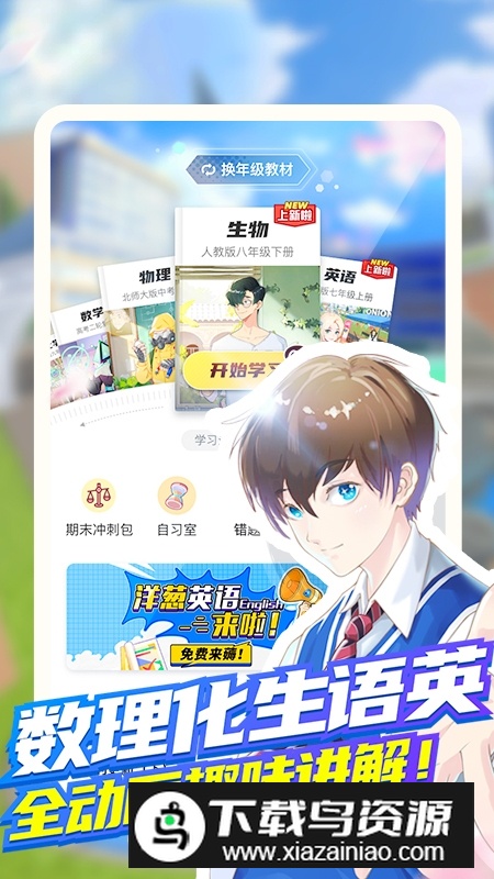 洋葱学园原洋葱数学家长端(原洋葱数学家长端app)截图5