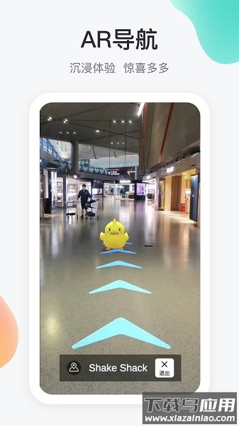 在机场软件截图2