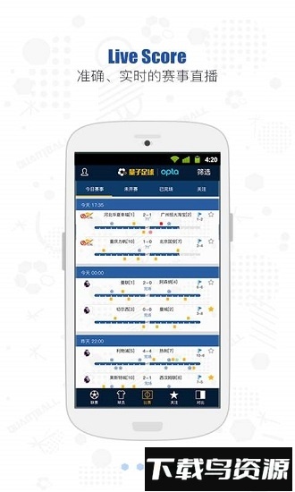 量子足球下载