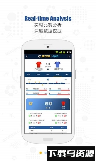量子足球截图1