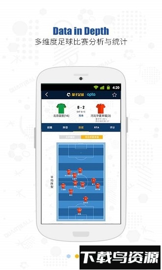 量子足球截图3