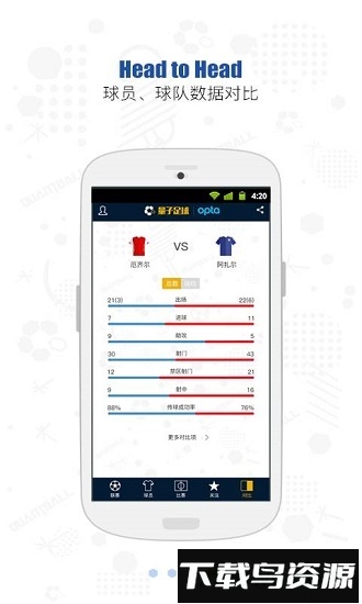 量子足球截图4