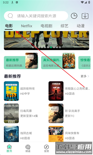 蓝光影视app官方版
