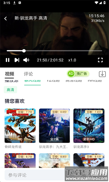 蓝光影视app官方版