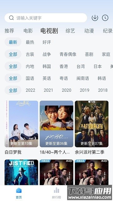 蓝光影视app官方版截图2
