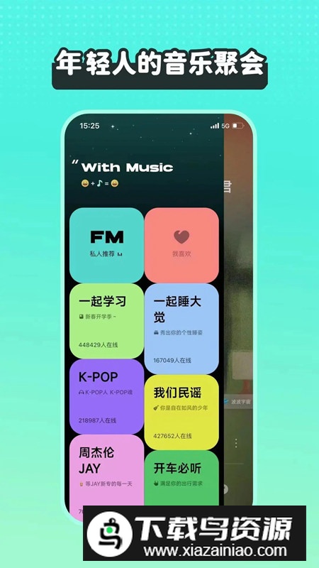 波点音乐手机客户端截图3