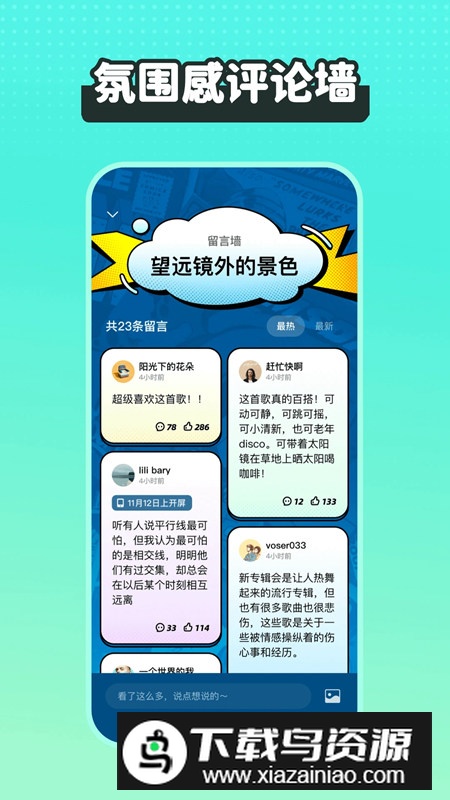 波点音乐手机客户端截图4