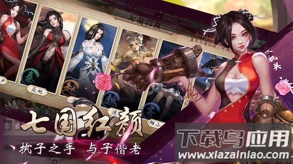 战国美人h5手游截图1
