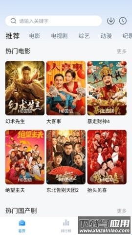 蓝光影视app