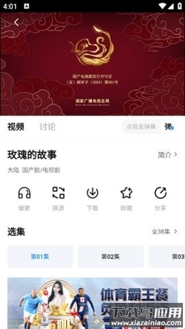 蓝光影视app
