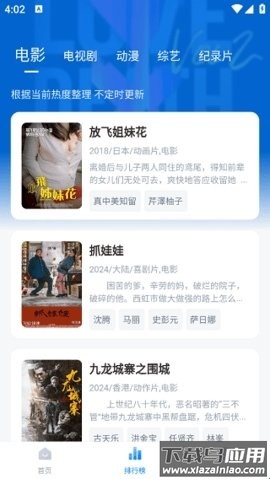 蓝光影视app