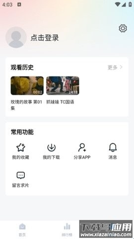 蓝光影视app