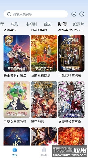 蓝光影视app截图1